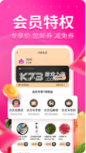 每日优鲜 v10.0.14 2022最新版本 截图