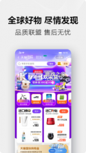 手机天猫 v15.32.0 2023最新版本 截图