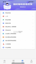 天津人力社保 v2.0.17 app查询余额 截图