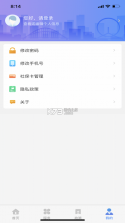 天津人力社保 v2.0.17 app查询余额 截图