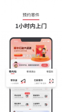 顺丰速运 v9.70.0 2024最新版 截图