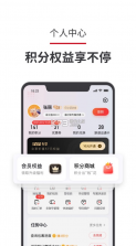 顺丰速运 v9.70.0 2024最新版 截图