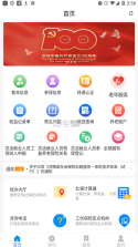 河南智慧社保 v1.4.9 app官方下载最新版本(河南社保) 截图