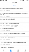 河南社保 v1.4.9 认证人脸识别app 截图