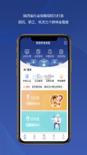 陕西养老保险 v3.0.19 app年检认证 截图