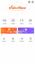 乐秀视频编辑器 v10.2.1.0 免费版 截图