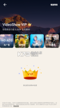 乐秀视频编辑器 v10.2.1.0 免费版 截图