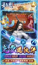 星辰变 v1.0.0 无限神玉版 截图