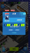 二手车大亨 v1.1.7 安卓版 截图