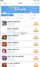 快游帝 v1.88.2 app 截图