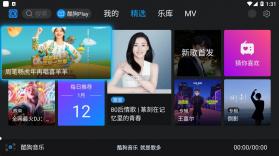 酷狗音乐 v1.3.1 TV版 截图