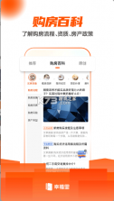 幸福里 v10.7.0 app免费下载 截图