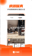 幸福里 v10.7.0 app免费下载 截图