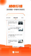 幸福里 v10.7.0 app免费下载 截图