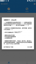 微分身双开 v2.9.4 破解版 截图