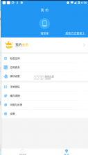 微分身双开 v2.9.4 破解版 截图