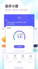 百度手机助手 9.0.0版本 截图