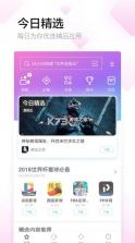 百度手机助手 9.0.0版本 截图