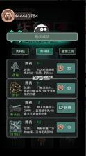 猛鬼宿舍 v2.5.9 999999无限金币 截图