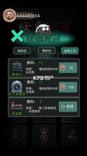 猛鬼宿舍 v2.5.9 999999无限金币 截图