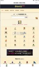 泰拉酒馆 v27.0.0 app安卓版 截图