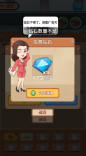 我的江南皮革厂 v1.0.0 无限钻石破解版 截图