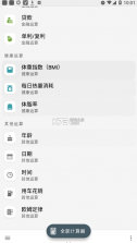 全能计算器 v2.2.1 最新去广告版 截图