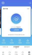 百度手机助手 9.4.0.4版本下载 截图