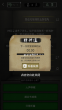 圆形监狱 v1.0.1 破解版 截图