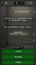 圆形监狱 v1.0.1 破解版 截图