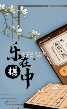 巅峰象棋 v1.0.2 游戏 截图