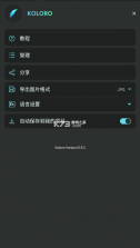 滤镜君 v6.2.8 永久免费版 截图