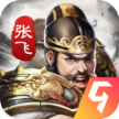 神将三国 v1.18.24 4399官方版
