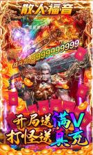 混乱封神 v1.0 无限抽版 截图