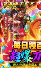 混乱封神 v1.0 无限抽版 截图