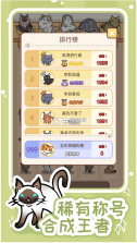 解压猫咪 v1.0.0 游戏 截图