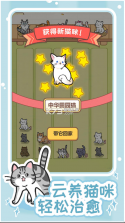 解压猫咪 v1.0.0 游戏 截图