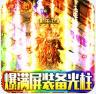 混乱封神 v1.0 无限抽版