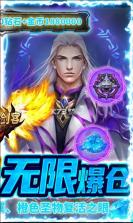 暗影剑客 v1.0 送贵族版 截图