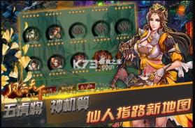 风云天下OL v5.50 2024最新版 截图