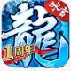 盟重英雄最新版v6.0.0