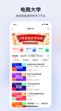 快手小店商家版 v5.11.20.320 app 截图