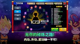 废柴武林 v2.0.7 游戏 截图