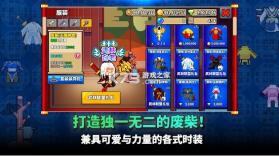 废柴武林 v2.0.7 游戏 截图