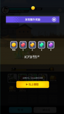 滑稽联盟 v1.0.0 破解版免广告 截图