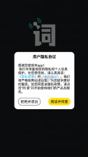 念念提词器 v2.2.1 app安卓版 截图