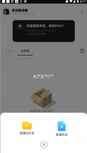 念念提词器 v2.2.1 app安卓版 截图