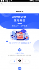 念念提词器 v2.2.1 app安卓版 截图