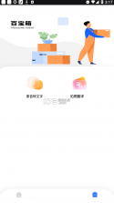 念念提词器 v2.2.1 app安卓版 截图