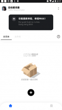 念念提词器 v2.2.1 app安卓版 截图